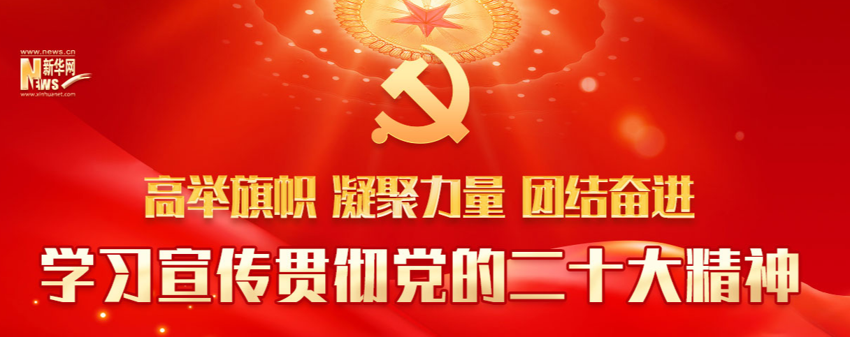 铸就社会主义文化新辉煌——五论学习贯彻党的二十大精神